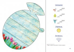 Альбом по трудовому обучению. 2 класс фото книги 3