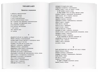 Остров сокровищ. Домашнее чтение фото книги 6