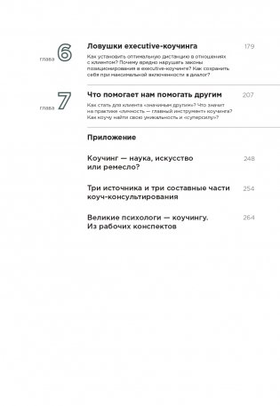 Метод Марины Мелия. Как усилить свою силу фото книги 6