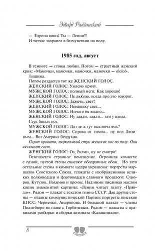 Дочь Ленина. Взгляд на историю... фото книги 7