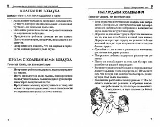 Детские игры на развитие восприятия и ощущений фото книги 2