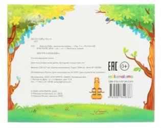 Курочка Ряба. Книжка-панорамка фото книги 7