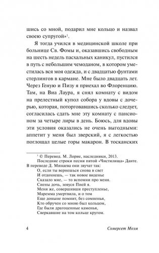 Узорный покров фото книги 5