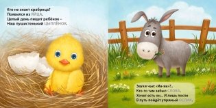 Книжки - картонки. Домашние животные. Загадки-рифмы фото книги 2