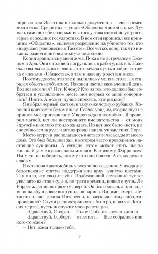 Ай-тере. Великая ночь фото книги 6