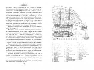 Пятнадцатилетний капитан. Пять недель на воздушном шаре фото книги 4