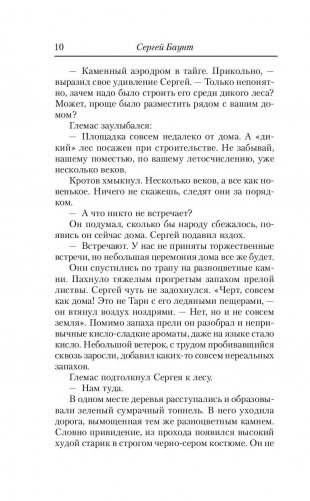 Академия фото книги 11