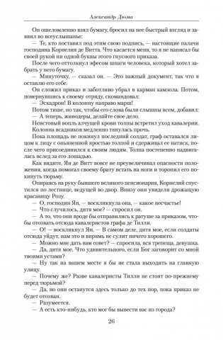 Малое собрание сочинений фото книги 25