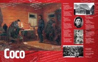 Сталин. Главные документы фото книги 3