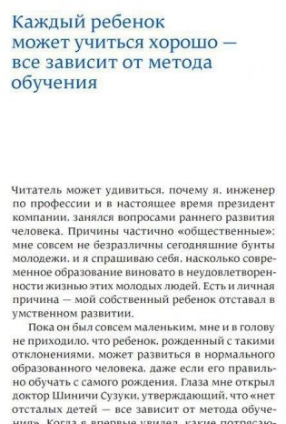 После трех уже поздно. Краткая версия для пап фото книги 5