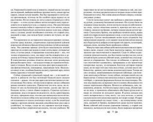 Белый Клык. Лучшие повести и рассказы о животных фото книги 6