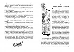 Возвращение Поллианны фото книги 4