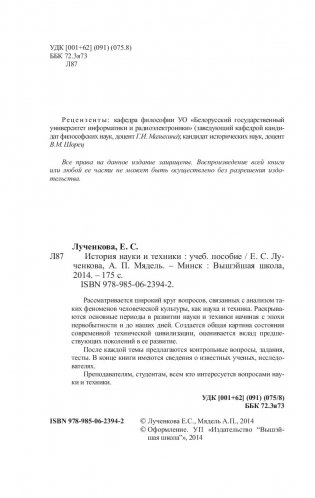 История науки и техники фото книги 3