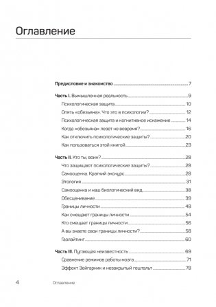 Быть нельзя казаться фото книги 2