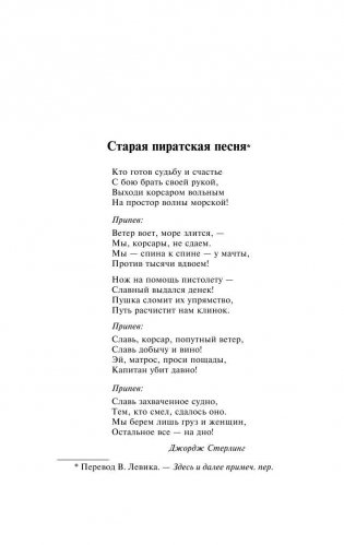 Сердца трех фото книги 11