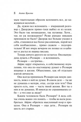 День поминовения фото книги 9