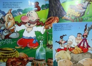 Как казаки соль покупали фото книги 3