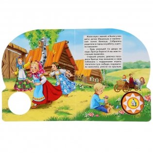 Гуси-лебеди фото книги 3