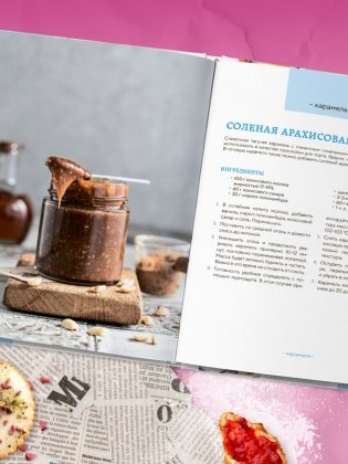 Сладкое полезно. Печем без глютена, белого сахара и животных продуктов фото книги 11