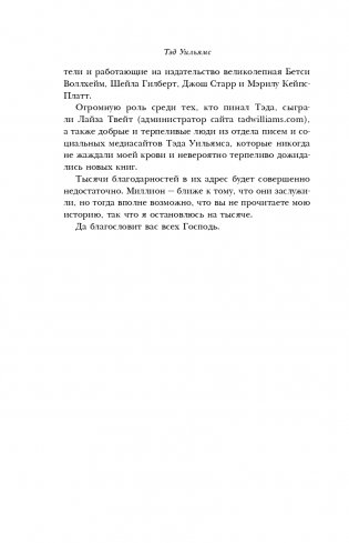 Братья ветра фото книги 11