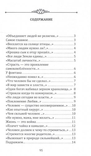 Любовь длиннее жизни: сборник стихотворений фото книги 2