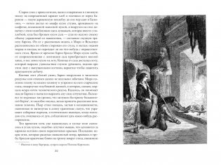 Капитан Фракасс фото книги 3