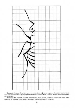 Добро пожаловать в экологию! Рабочая тетрадь для детей 5-6 лет. Старшая группа. Часть 2. ФГОС фото книги 6