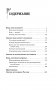 Вода исполнит ваши желания. Как запрограммировать воду на удачу, здоровье, благополучие фото книги маленькое 5