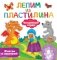 Сказочные герои фото книги маленькое 2