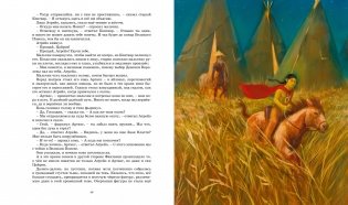 История, конца которой нет фото книги 6