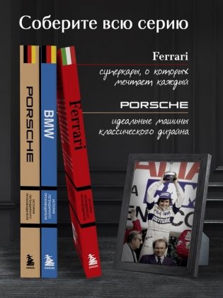 BMW. История легендарного производителя фото книги 5