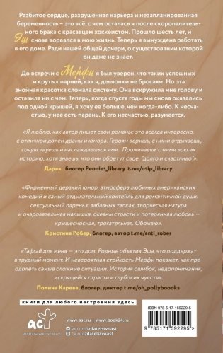 Тафгай (с открыткой) фото книги 2