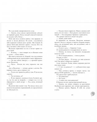 Под небом Парижа фото книги 9