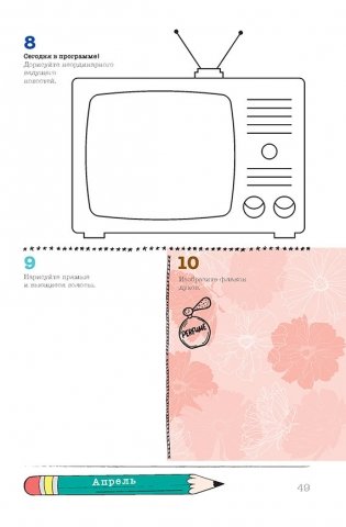 Скетч-ежедневник. Sketch-challenge. 365 идей для скетчинга. Новый уровень (корги, голубая) фото книги 10