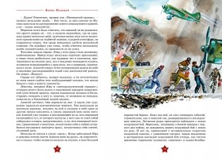 Повесть о настоящем человеке фото книги 7