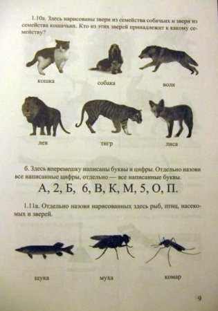 Нестандартные задачи по математике для дошкольников фото книги 4