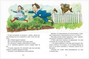 Лучшие рассказы для детей фото книги 2