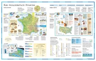 Атлас мира фото книги 4