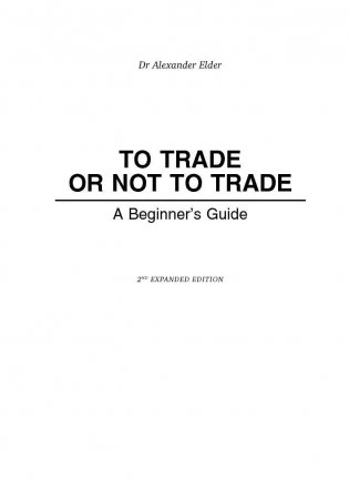 Трейдинг. Первые шаги фото книги 3