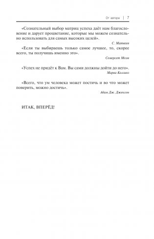 Французский для начинающих фото книги 7