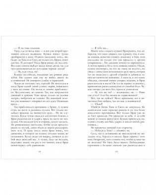 Аир. Хозяин болота (рисованный) фото книги 7