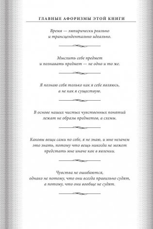 Критика чистого разума фото книги 2