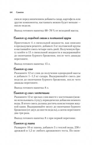 Нацизм, фашизм и массовое внушение. Как создают убийц и террористов фото книги 11