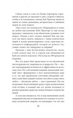 Азы успеха фото книги 4