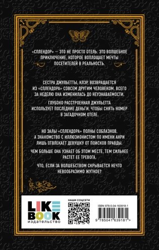 Сплендор фото книги 2