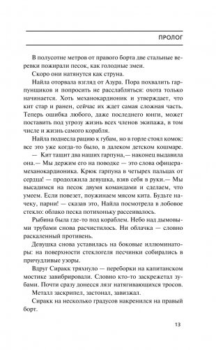 Легенда о Великой волне фото книги 14