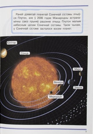 Я спазнаю свет фото книги 3