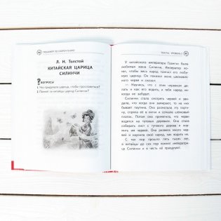 Самый эффективный тренажёр по скорочтению фото книги 4