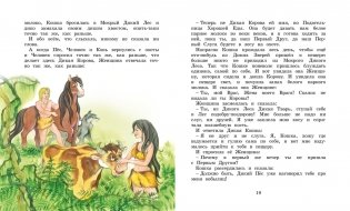 Сказки фото книги 5