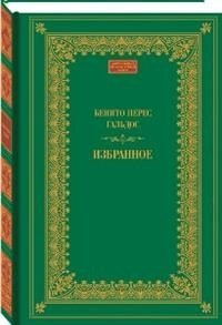 Избранное фото книги